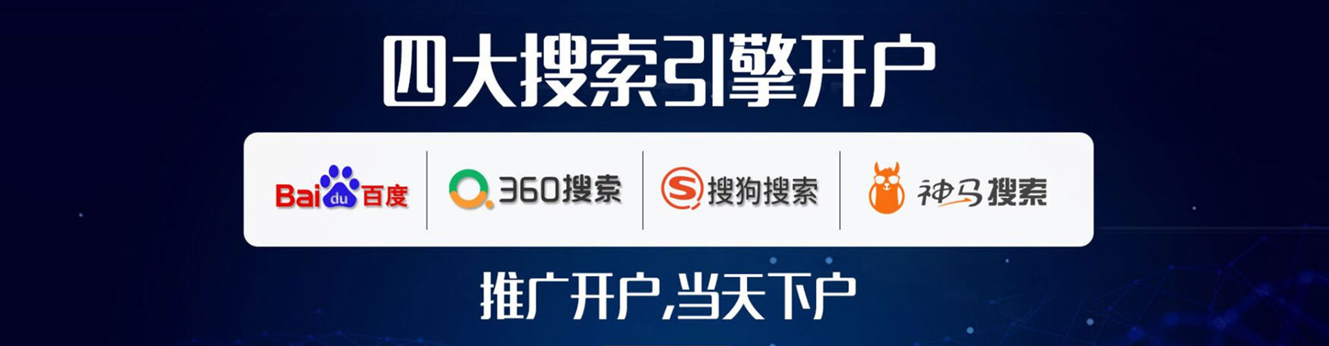 南川百度竞价广告